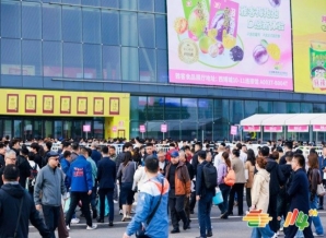 2026南京秋糖展位报名指南：餐饮供应链企业速成手册