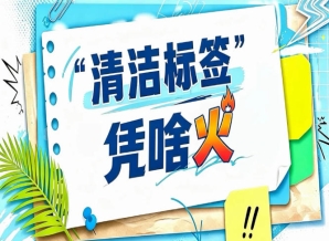 2026南京秋糖“清洁标签”学校营养餐专区｜给孩子吃的更要配料表简单