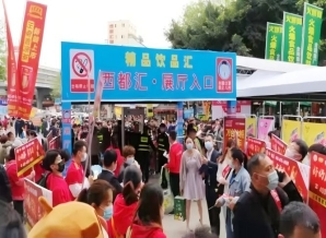 2027成都春糖火车北站酒店展专业饮品专区西都汇（喜诺瑞）*潮流