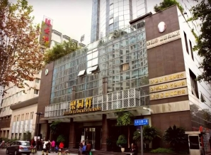 梨园祥酒店：2027成都春糖老牌食品饮料枢纽升级饮品乳制品垂直平台参展