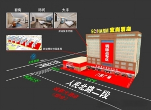 2027成都春糖宜尚酒店（原友源假日酒店）布展全解速览